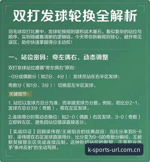 K体育官网赛程解读教程：从迪亚洛逆转看懂草地赛事的发球权重